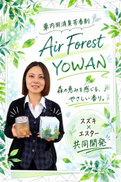 グリーンの匂いを求めて・・・